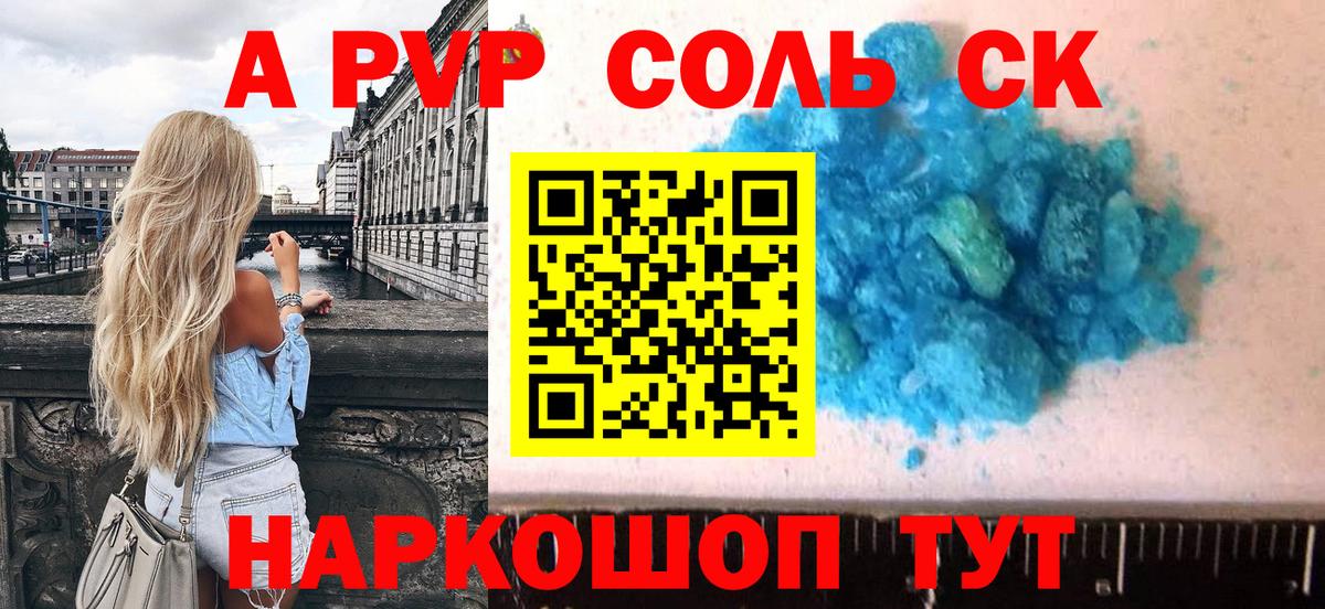 А ПВП кристаллы Кувандык
