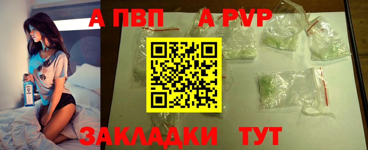 Кувандык  Альфа ПВП СК КРИС  Вход с VPN  Alfa_PVP Crystall 