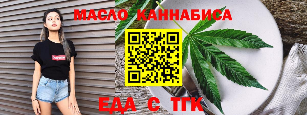 Cannafood марихуана Кувандык
