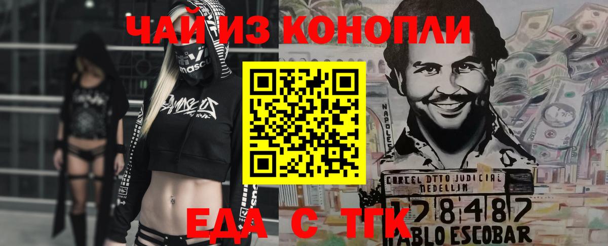 Кувандык  Еда ТГК марихуана  Вход с VPN 