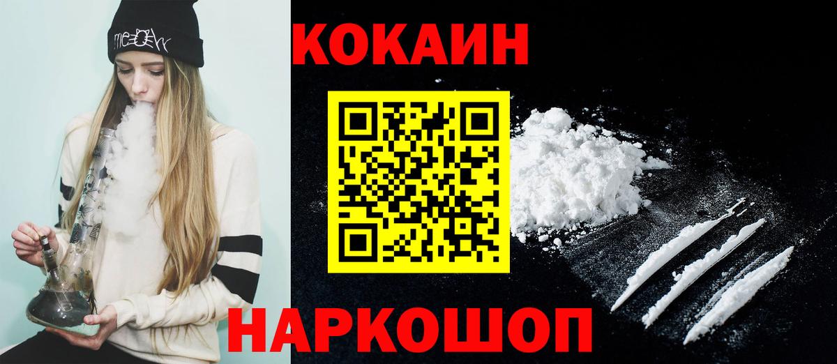 Cocaine Fish Scale Кувандык