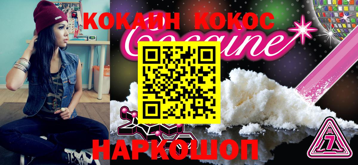 COCAIN Перу  COCAIN 99%  КОКАИН  Вход с VPN  Кувандык 