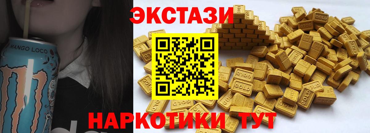 Кувандык  ЭКСТАЗИ Дубай  даркнет клад  ЭКСТАЗИ  Вход с VPN  Ecstasy 300 mg 