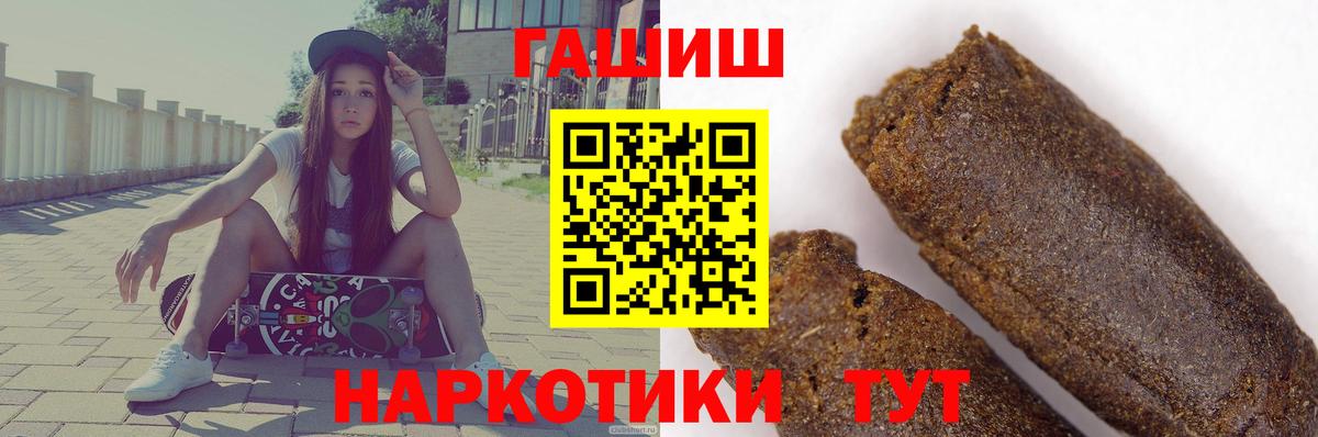 ГАШ Premium  Вход с VPN  Кувандык  ГАШ хэш 
