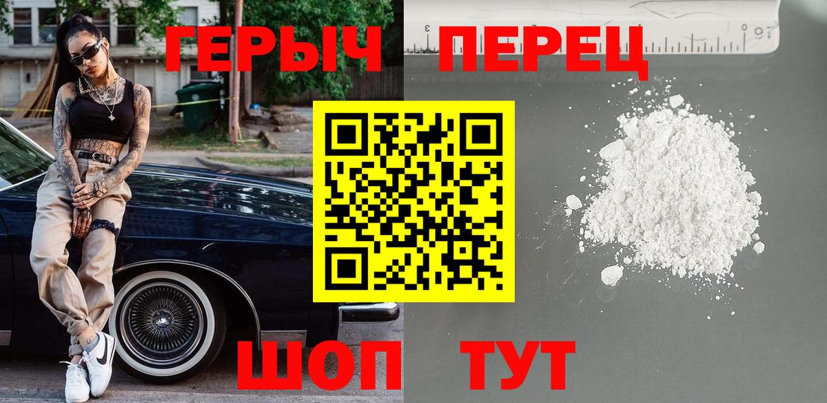 Героин афганец  Вход с VPN  Героин  Кувандык 