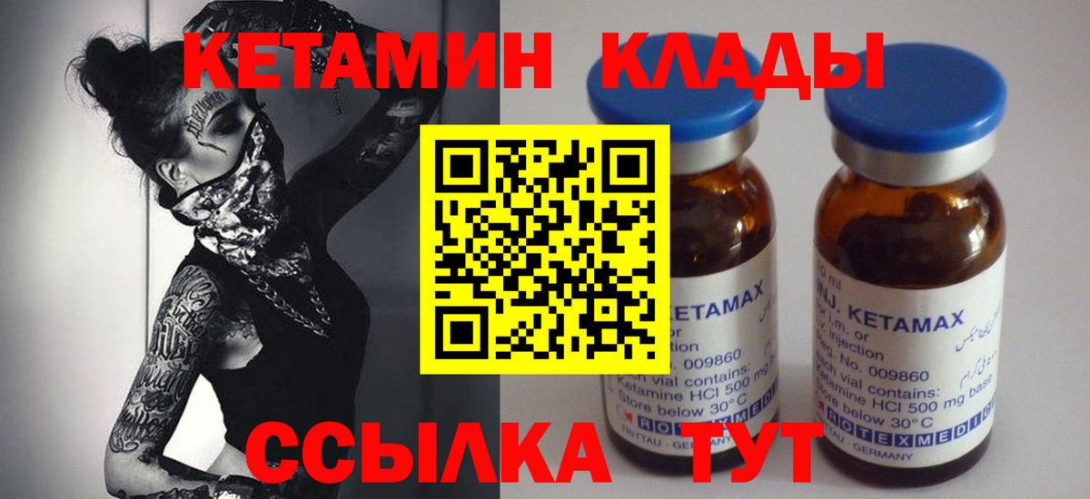 Кувандык  КЕТАМИН ketamine  Вход с VPN  Кетамин ketamine 