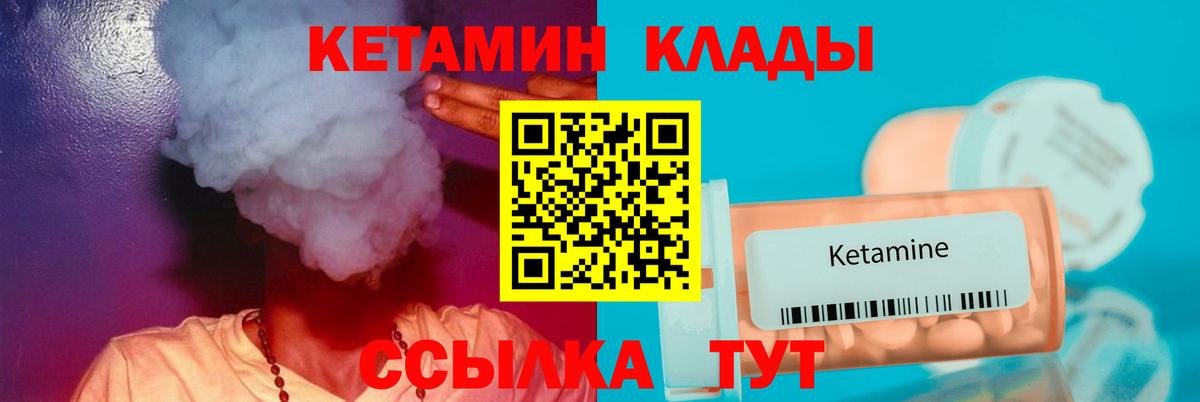 КЕТАМИН ketamine Кувандык