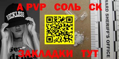 стафф Будённовск