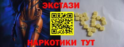 ECSTASY Камышлов