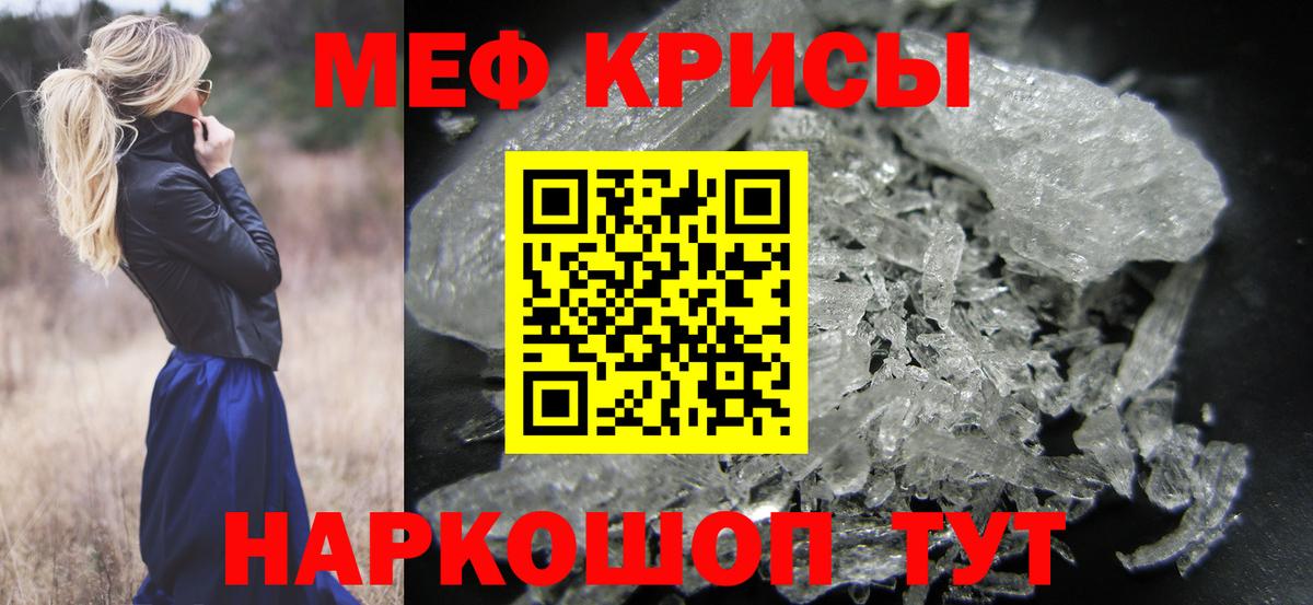 Меф VHQ  Меф кристаллы  Вход с VPN  даркнет сайт  Кувандык  Меф 