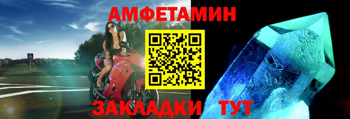 Метамфетамин мет  Вход с VPN  Кувандык 