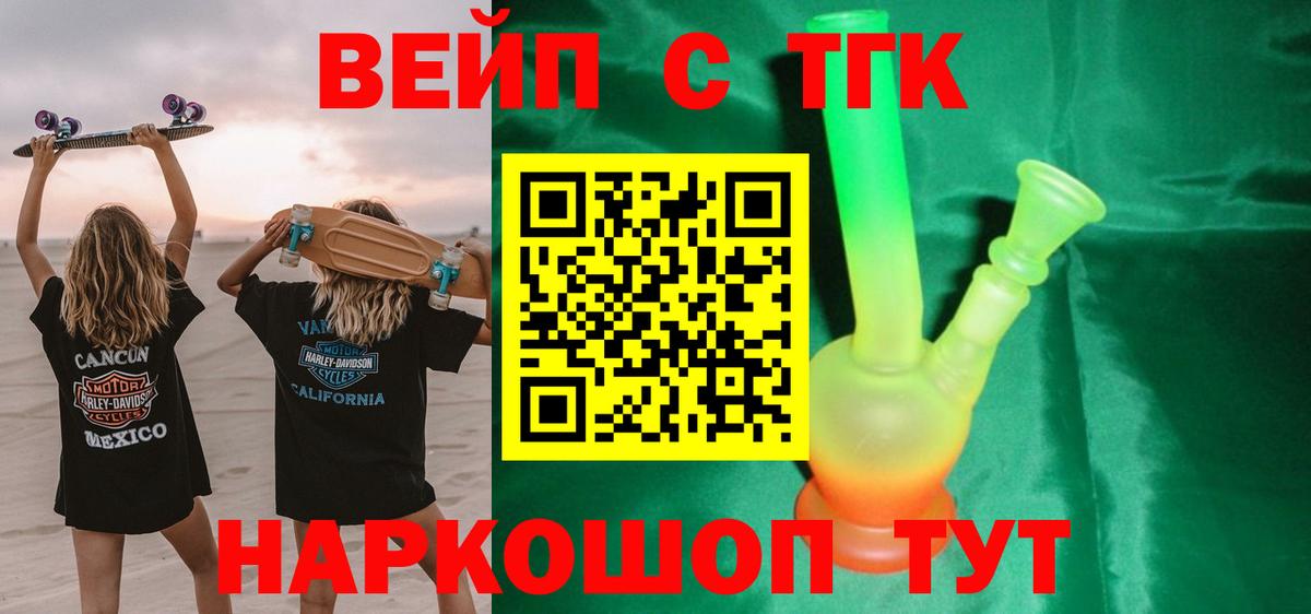 Дистиллят ТГК жижа  Дистиллят ТГК Wax  Кувандык  где купить наркотик  Вход с VPN 